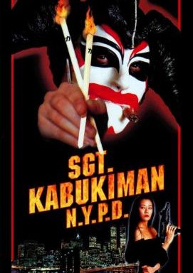 Sgt. Kabukiman N.Y.P.D.