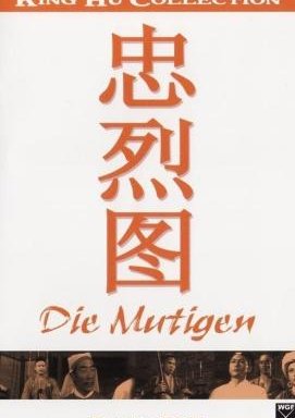 Die Mutigen