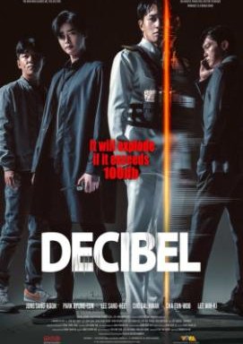 Decibel